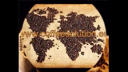 Кафе Салюшън_ Coffeesolution_идеалното кафе