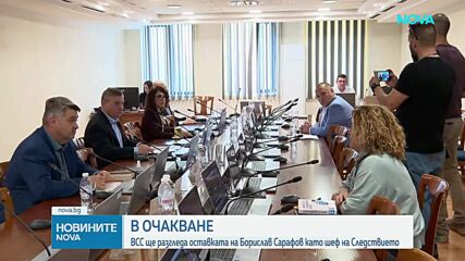 Борислав Сарафов е подал оставка като началник на НСлС
