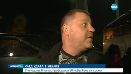 СЛЕД УДАРА В ИТАЛИЯ: Учениците от катастрофиралия автобус вече са у дома