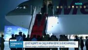 САЩ и Иран на преговори в Исламабад