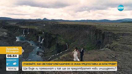 Младоженци се венчаха върху ледник в Исландия