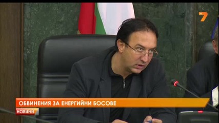 1млн.лв.гаранция за енергиен бос