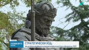 Как ще повлияе предаването на тленните останки на цар Самуил на връзките ни с РСМ?