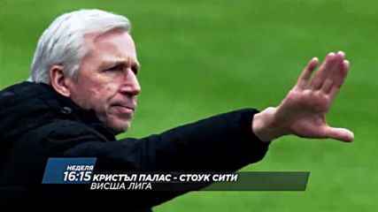 Похарчилият много Кристъл Палас приема Стоук Сити