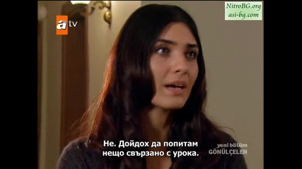 Gonulcelen епизод 40/ част 5 - сезон 2