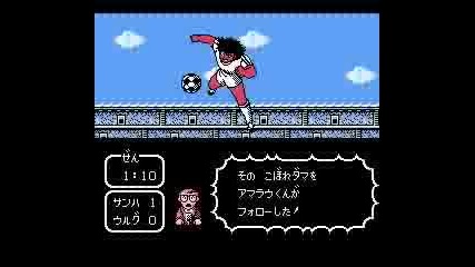 Captain Tsubasa Team 2 The Game 33 