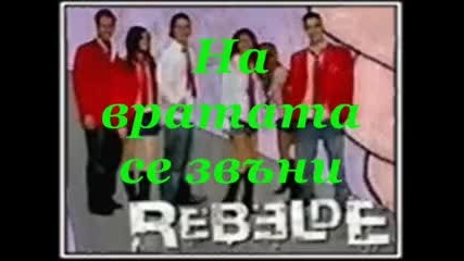 Rbd: Love, Pain and Music С3 Е8 