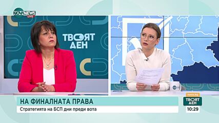 Веска Ненчева: Липсва патриотично възпитание в учебниците
