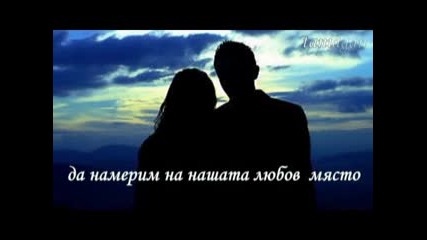 You And I - Scorpions (превод)