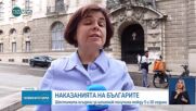 Новините на NOVA NEWS (12.05.2025 - 20:00)
