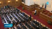 Избраха Вежди Рашидов за председател на 48-ото Народно събрание