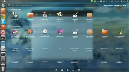 Как да видим Хардуерната и Софтуерната информация за компютъра в Ubuntu 12.04 Lts...