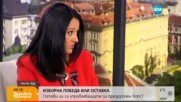 Лиляна Павлова: Още не сме загубили президентските избори