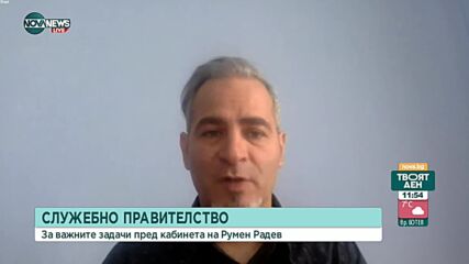 Политологът Любомр Стефанов за служебния кабинет