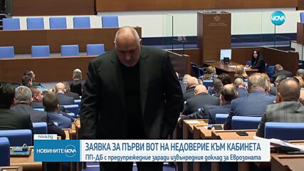 На десетия ден от кабинета „Желязков“: ПП-ДБ са готови с вот на недоверие