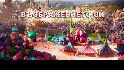 Парка на чудесата - ТВ спот "По съседски"