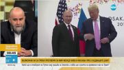Има ли шанс за мирни преговори между Киев и Москва?