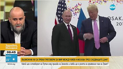 Има ли шанс за мирни преговори между Киев и Москва?