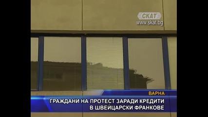 Протест във Варна пред Пощенска банка