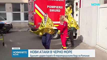 Пожар на борда на търговски кораб край Румъния, 7 моряци са в неизвестност