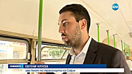 БИГ БРАДЪР: Ще слагат камери в столичния градски транспорт