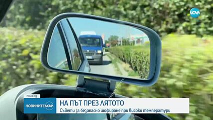 Новините на NOVA (13.07.2025 - централна емисия)