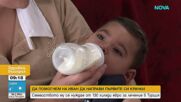 Малкият Иван, който е с няколко тежки диагнози, се нуждае от помощ за лечение в Турция