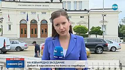 Депутатите ще обсъждат искания вот на недоверие