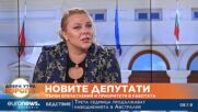 Илина Мутафчиева, ДБ: няма да подкрепим правителство на ГЕРБ