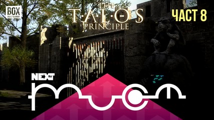 NEXTTV 016: The Talos Principle (Част 8) Борко от Русе