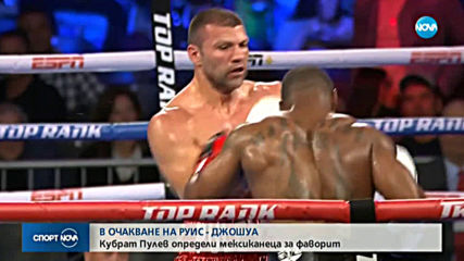 Спортни новини (05.12.2019 - късна емисия)
