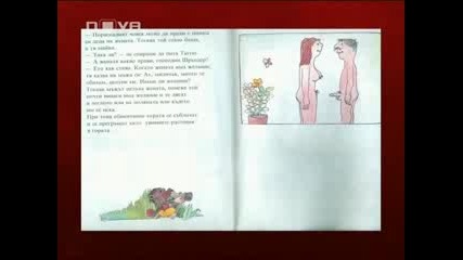 Шоуто на Иван и Андрей 29.12.2010 (част 1/2) 