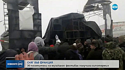 30 души с хипотермия, след като сняг заваля на музикален фестивал във Франция