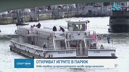 Спортни новини (26.07.2024 - обедна емисия)