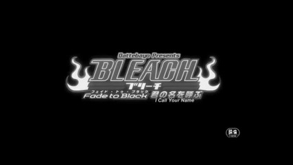 Bleach Movie 3 Fade To Black I Call Your Name part 1 