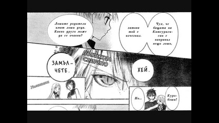 Bloody Kiss Manga ch 1 