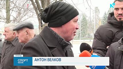 Изпратихме голямата легенда Спиро Дебърски