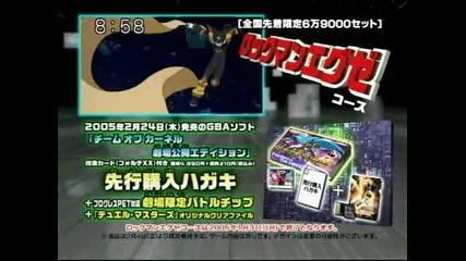 rockman.exe the movie commercial 