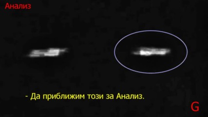Ufo. Нло над България 8.10.2017 г.