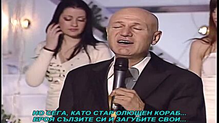 Saban Saulic - Bogati siromah (prevod)