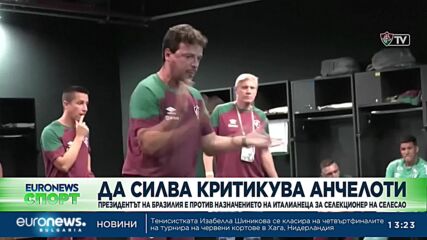 Спортни новини, 07.07.2023 - обедна емисия