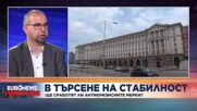 Ще сработят ли антикризистните мерки, гости в студиото на Euronews Първан Симеонов и Антоний Гълъбов