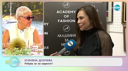 Юлияна Дончева за стила си на обличане - „На кафе” (21.07.2022)