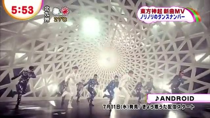 Tvxq - Android ~ preview