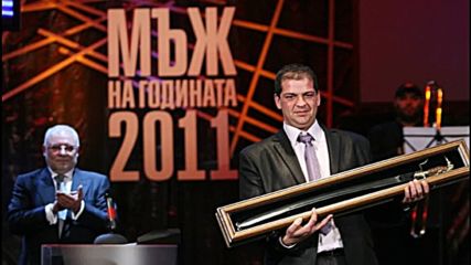 ВИДЕО: Стефан Стойчев е Мъж на годината 2011, историята на конкурса е променена