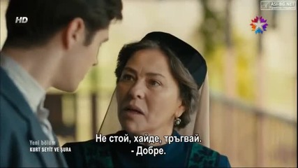Kurt Seyit ve Sura 5 Bolum Bg Sub