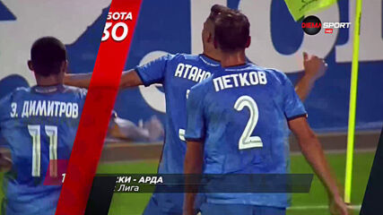 Левски - Арда на 5 декември, събота от 16.30 ч. по DIEMA SPORT