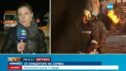 ОТ ЕПИЦЕНТЪРА НА ВЗРИВА: Скръб сред изпепелените сгради