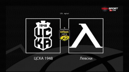 Новините преди ЦСКА 1948 - Левски