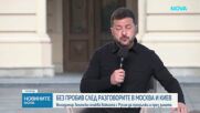 Новините на NOVA | Следобедна емисия | 7 септ. 2026